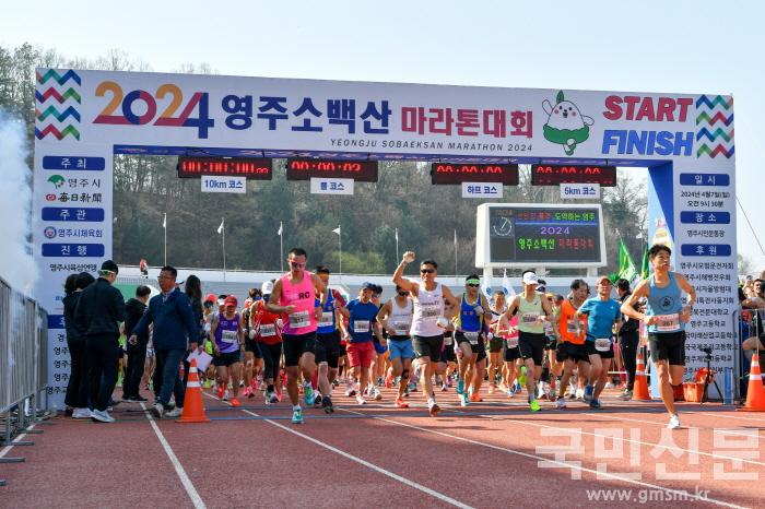 [크기변환]영주-1-4 2024 영주소백산마라톤대회 풀코스 참가자들이 출발하고 있다.jpg