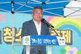 예천군, 제102회 어린이날 기념식 및 청소년 대축제 개최