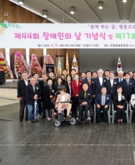 ‘제44회 장애인의 날 기념식 및 제17회 안동시 장애인 한마음 큰 잔치’ 개최