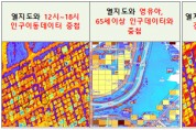 경기 성남시 ‘공간정보 모범 선도사업’ 최우수 선정
