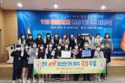 경안여자고등학교 119청소년단, 교육부장관상 수상
