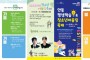 2024 안동평생학습 & 청소년어울림축제 개최