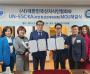 UN-ESC KA(유엔환경경제위원회)와 대한민국 신지식인협회 MOU 체결식